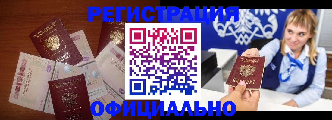 прописка для кредита в Крыму