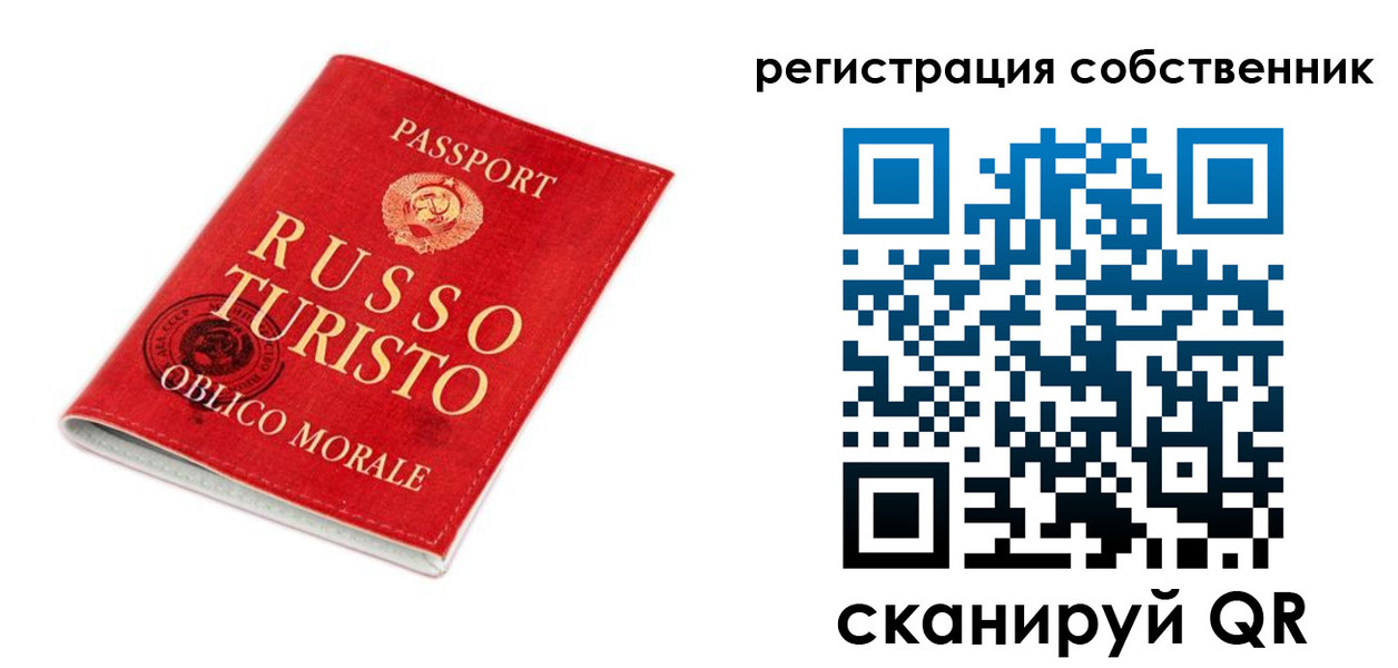 прописка от собственника в Крыму