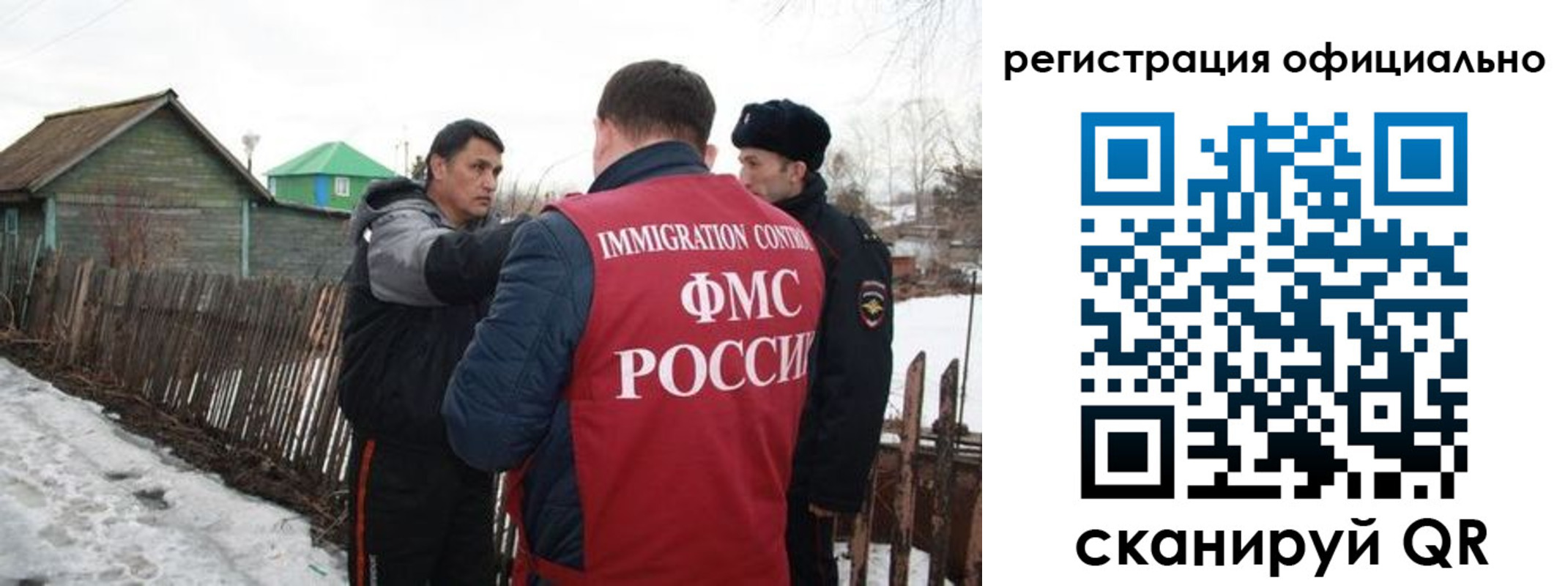 прописка для работы в Крыму