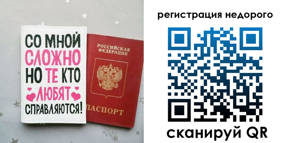 прописка иностранных граждан в Крыму