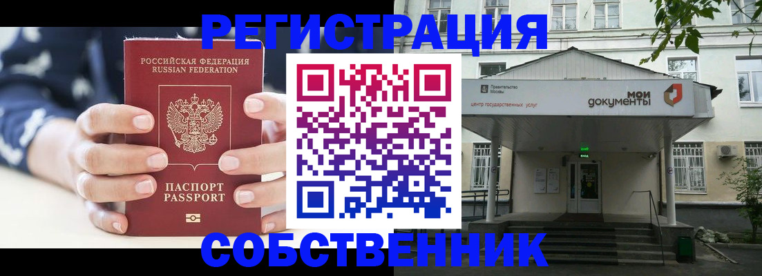 прописка для школы в Крыму