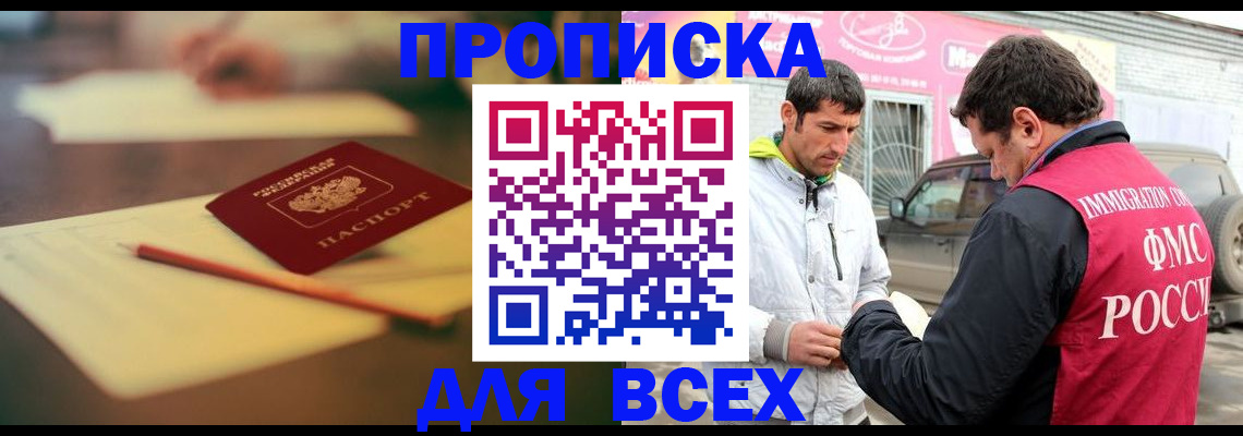 регистрация в Крыму