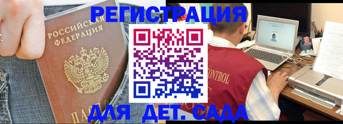 регистрация для школы в Крыму